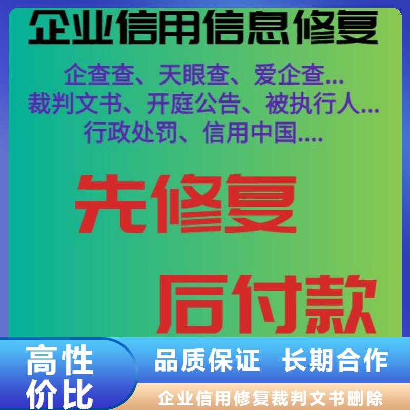 【修复】企业征信怎么处理方便快捷