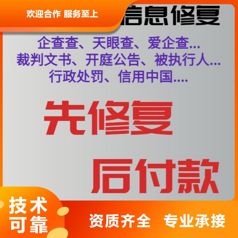 修复天眼查法律诉讼信息遵守合同