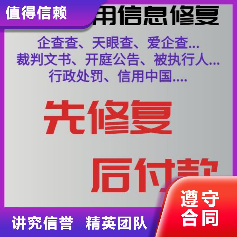 处理科学技术局行政处罚