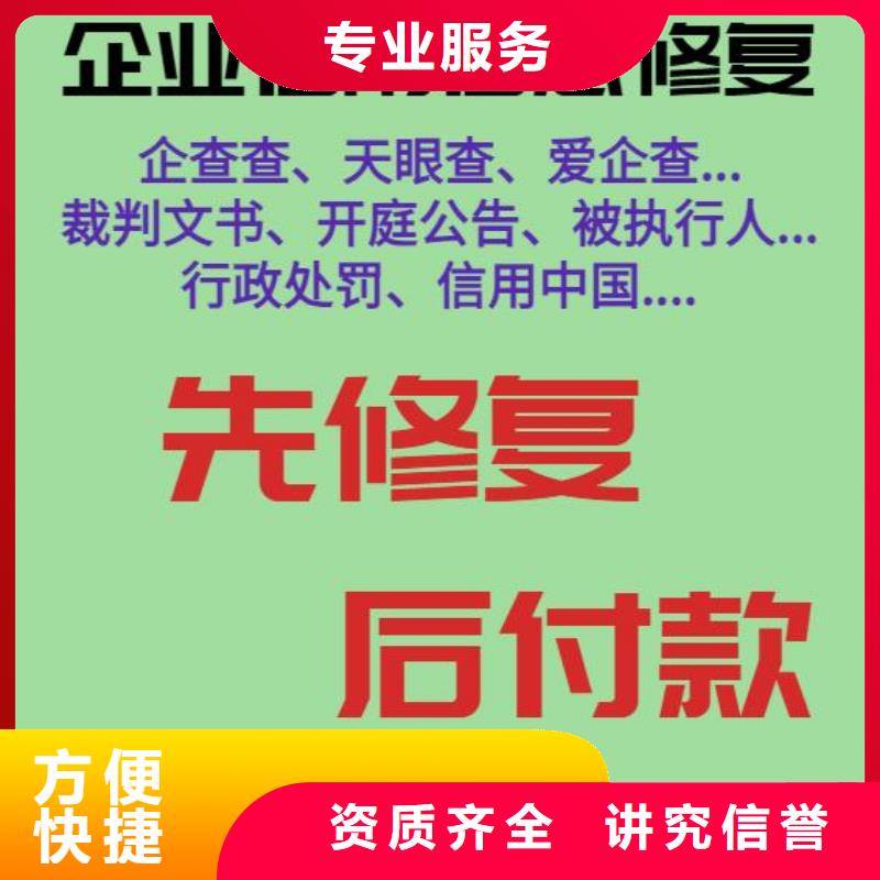 修复企查查开庭公告修复行业口碑好
