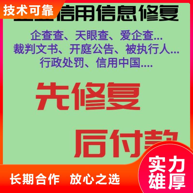 【修复】企业征信怎么处理方便快捷