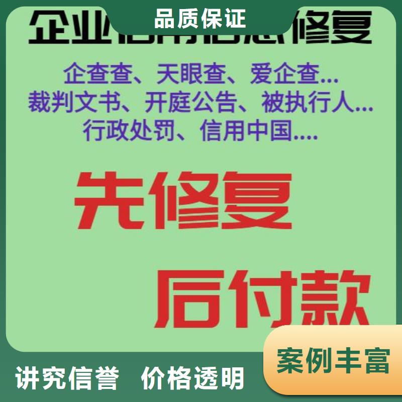 【修复】-启信宝裁判文书修复技术精湛