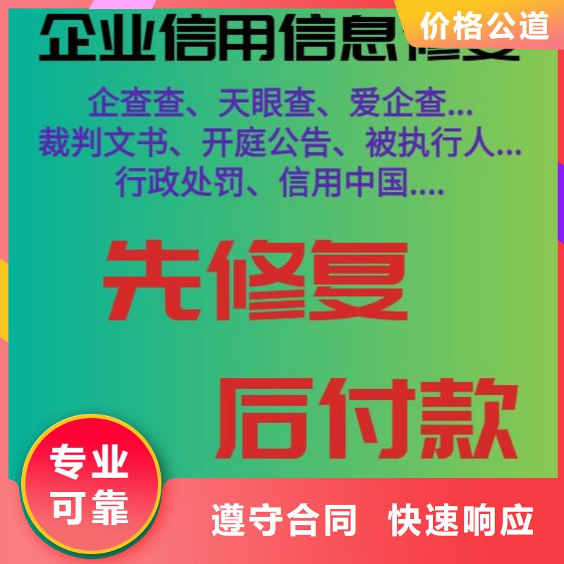 企查查开庭公告修复-视频-企查查开庭公告修复|直辖上海市|奉贤|长宁|松江|闵行|浦东新|杨浦