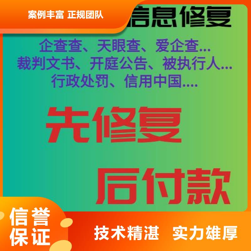 修复天眼查开庭公告修复拒绝虚高价
