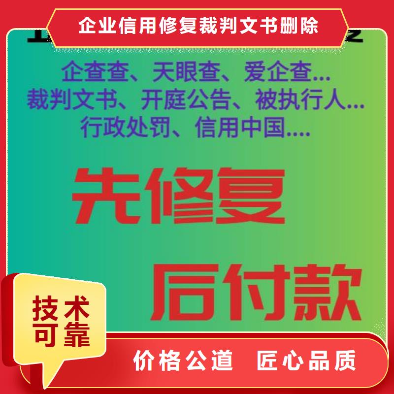 修复天眼查开庭公告修复拒绝虚高价