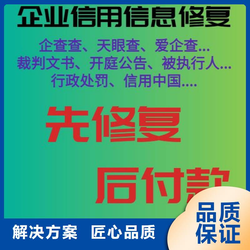 【修复】企业征信怎么处理方便快捷
