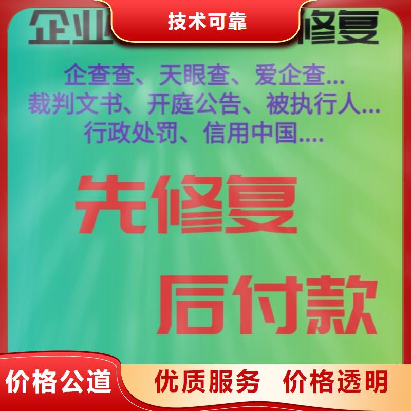 天眼查历史信息怎么优化怎么优化爱企查立案信息