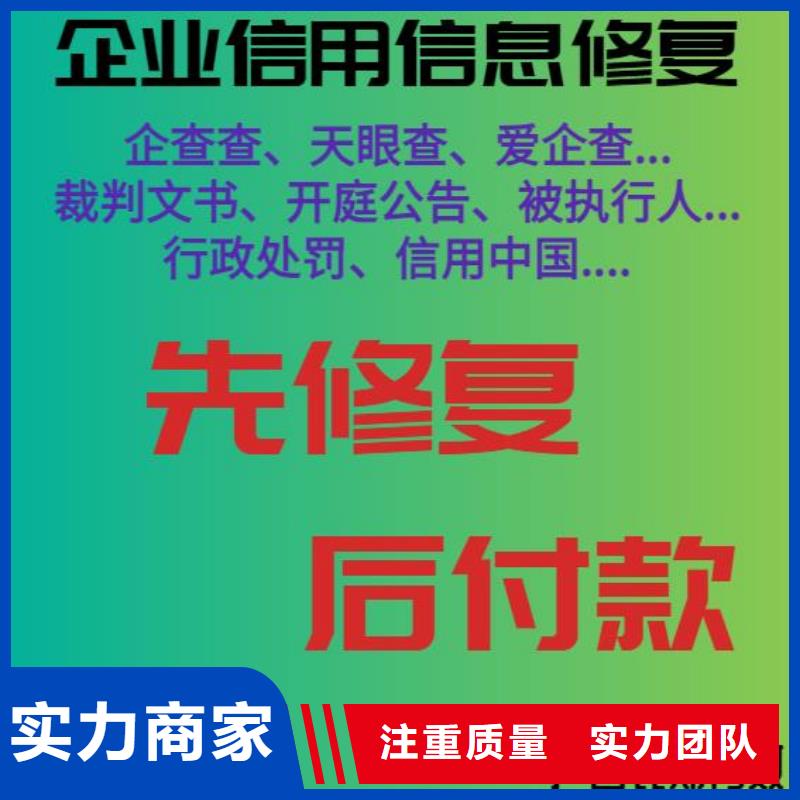修复天眼查立案信息修复方便快捷