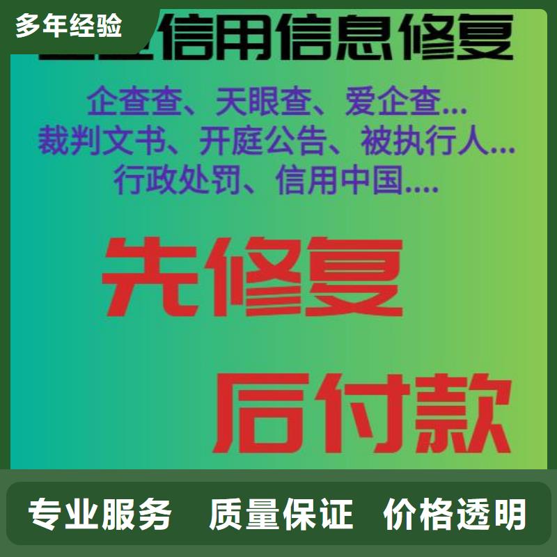 修复企业征信修复培训价格公道