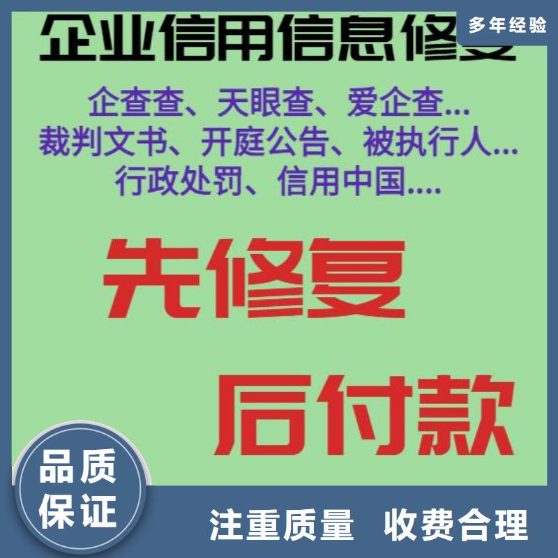 【修复】企业征信怎么处理方便快捷