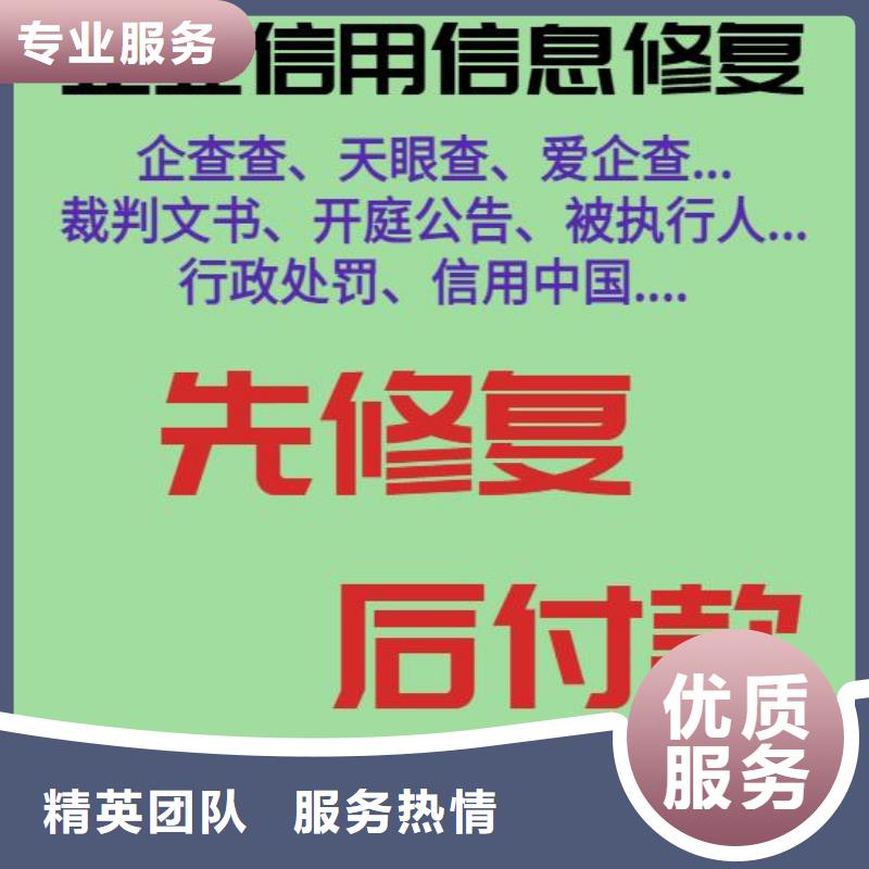 处理科学技术局行政处罚