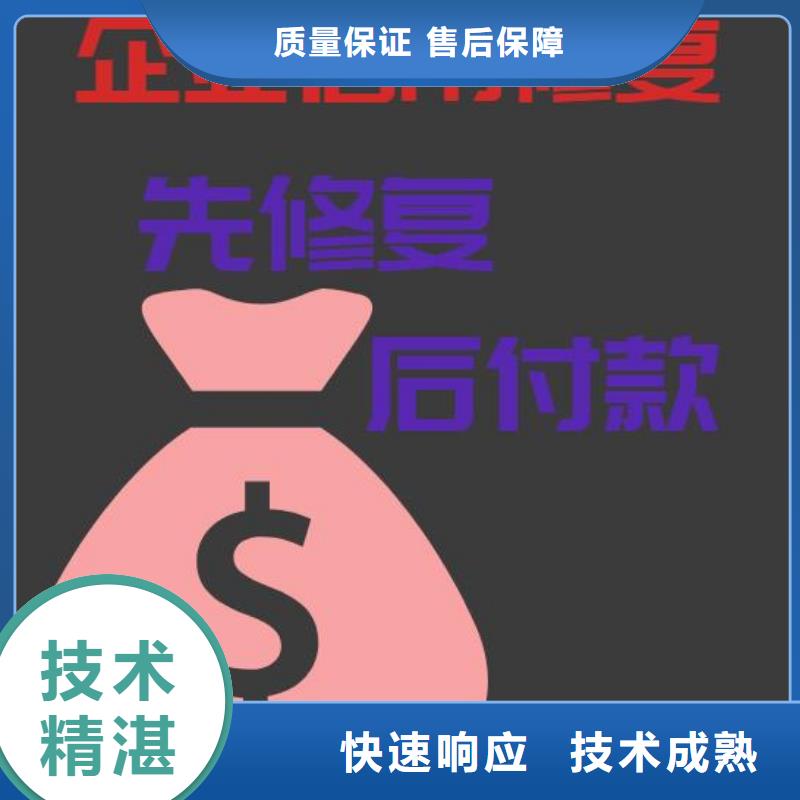 修复启信宝法律诉讼信息从业经验丰富