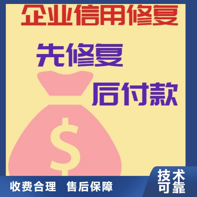 企查查开庭公告修复视频-惠济|登封|驻马店|三门峡|漯河|平顶山|安阳|周口企查查开庭公告修复品质服务-企业和个人信用修复(郑州市分公司)