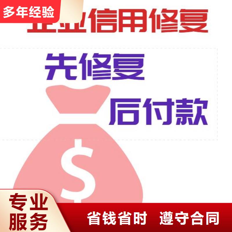 修复爱企查历史被执行人信息修复公司