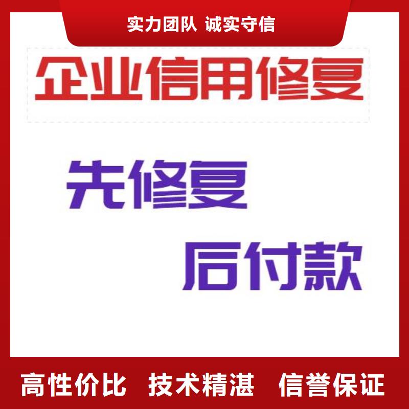 【修复】企业征信怎么处理方便快捷