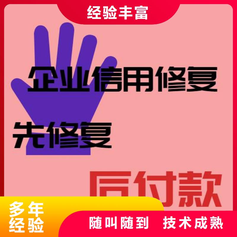 企查查开庭公告修复视频-惠济|登封|驻马店|三门峡|漯河|平顶山|安阳|周口企查查开庭公告修复品质服务-企业和个人信用修复(郑州市分公司)