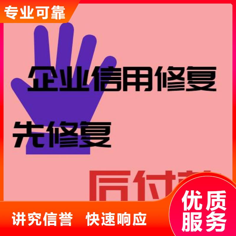 修复,企业征信怎么修复遵守合同