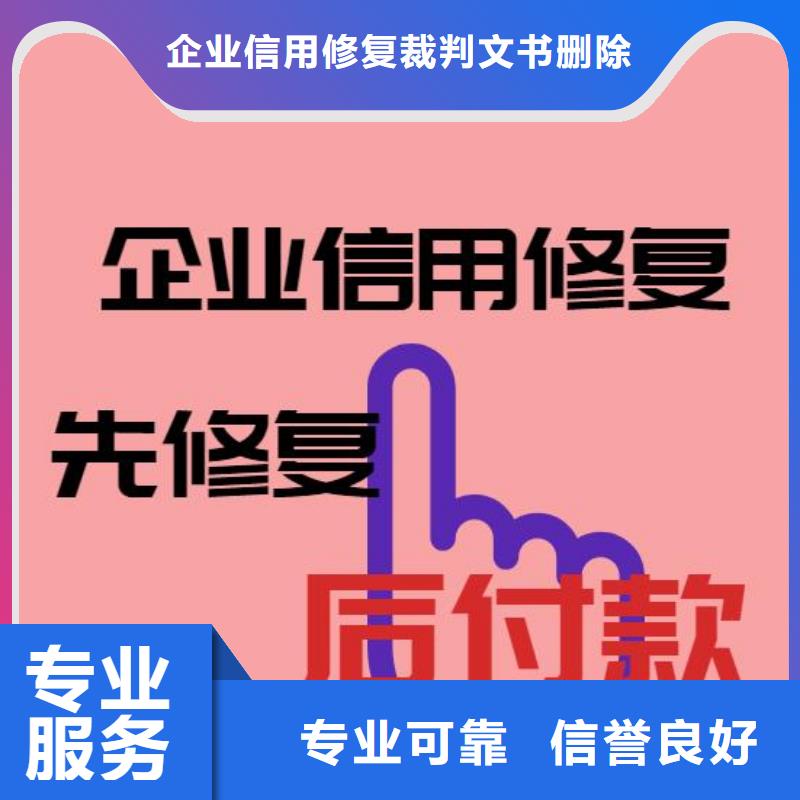 企查查开庭公告修复视频-惠济|登封|驻马店|三门峡|漯河|平顶山|安阳|周口企查查开庭公告修复品质服务-企业和个人信用修复(郑州市分公司)