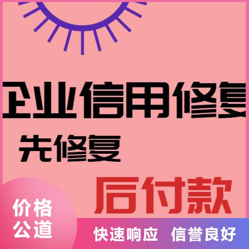 修复天眼查立案信息修复24小时为您服务