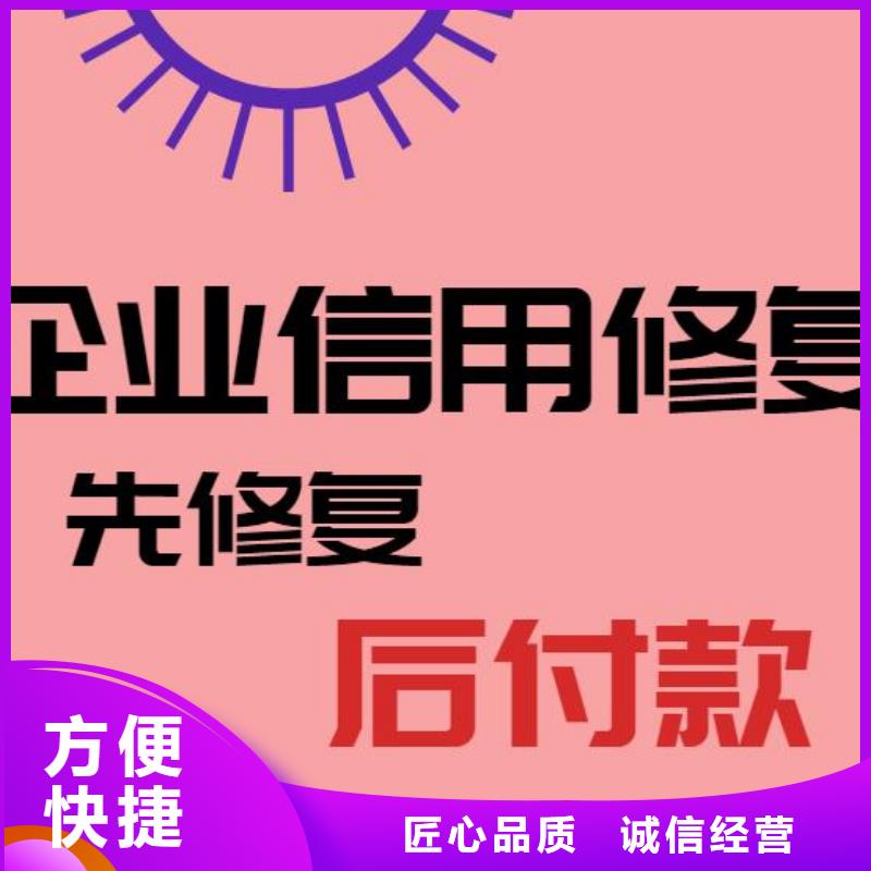 修复企业信用修复讲究信誉
