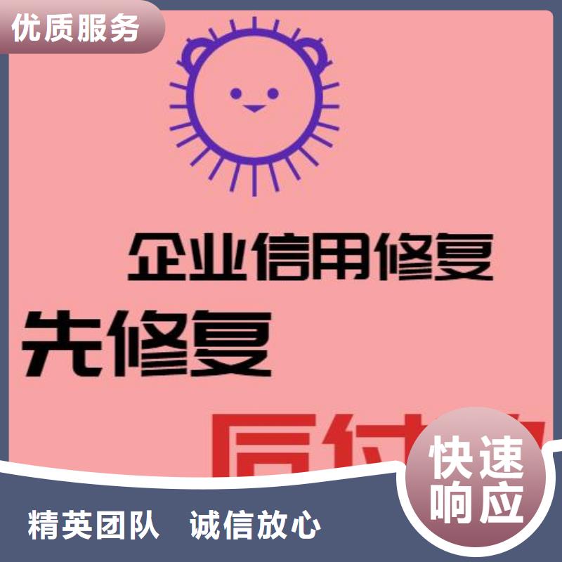 修复企业信用修复讲究信誉