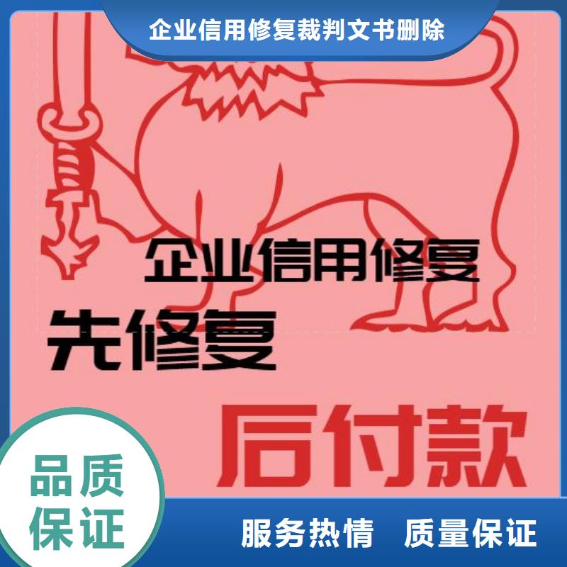 修复天眼查法律诉讼信息遵守合同
