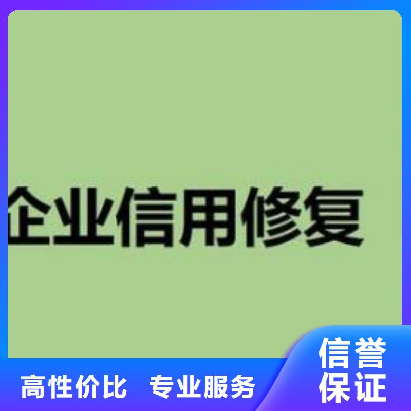 企查查开庭公告修复视频-惠济|登封|驻马店|三门峡|漯河|平顶山|安阳|周口企查查开庭公告修复品质服务-企业和个人信用修复(郑州市分公司)