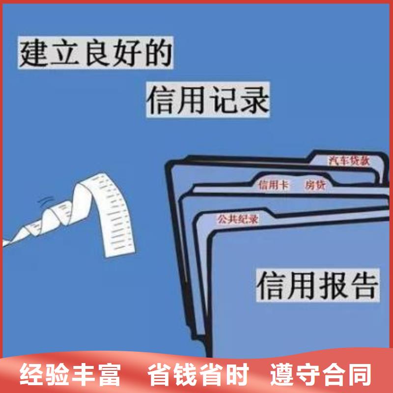 修复企业信用修复讲究信誉