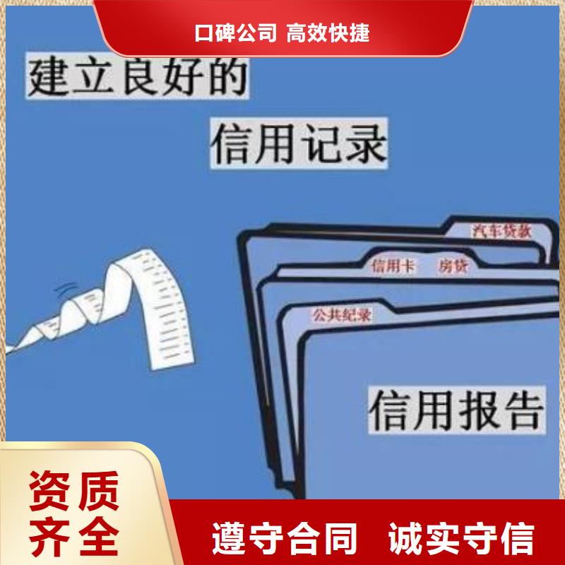 修复爱企查开庭公告修复多年行业经验