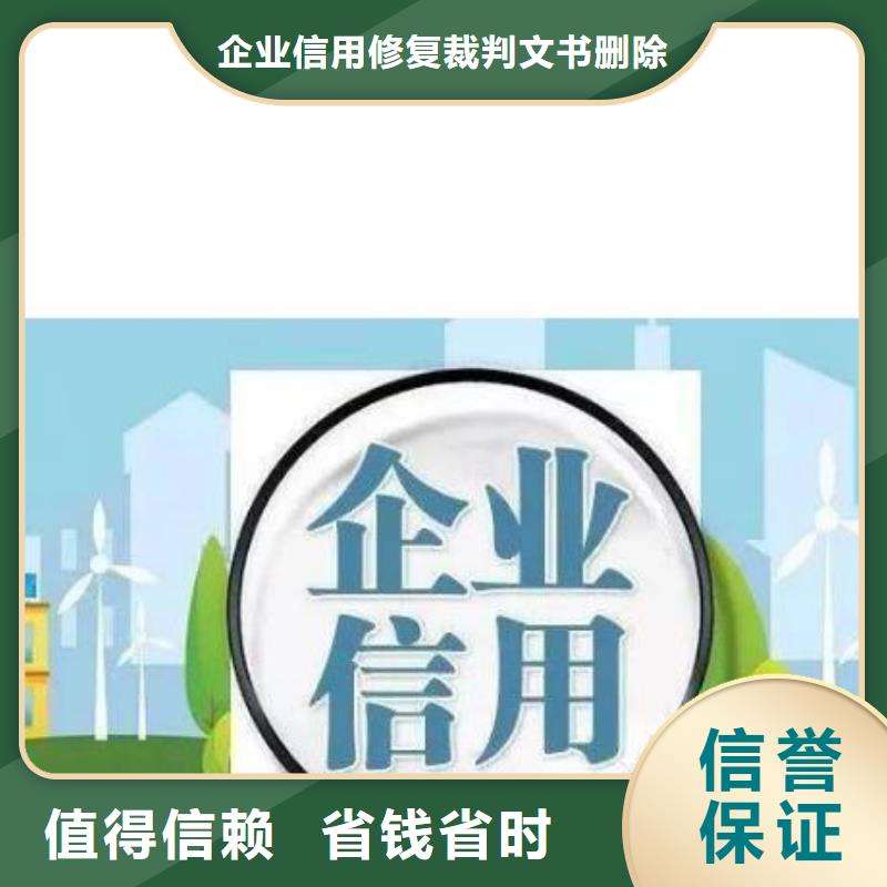 修复-【企查查法律诉讼信息】专业