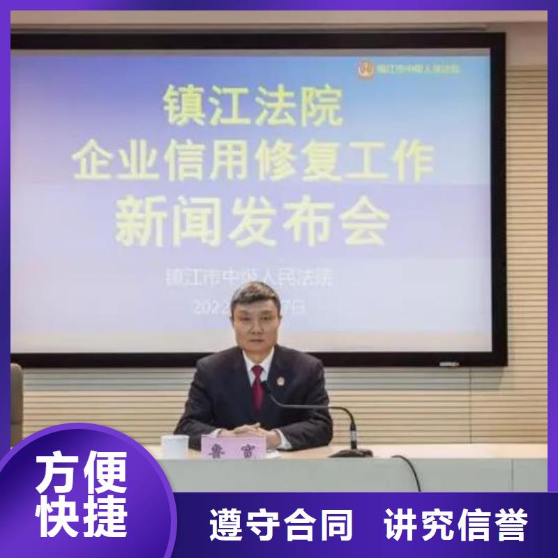 修复天眼查立案信息修复24小时为您服务
