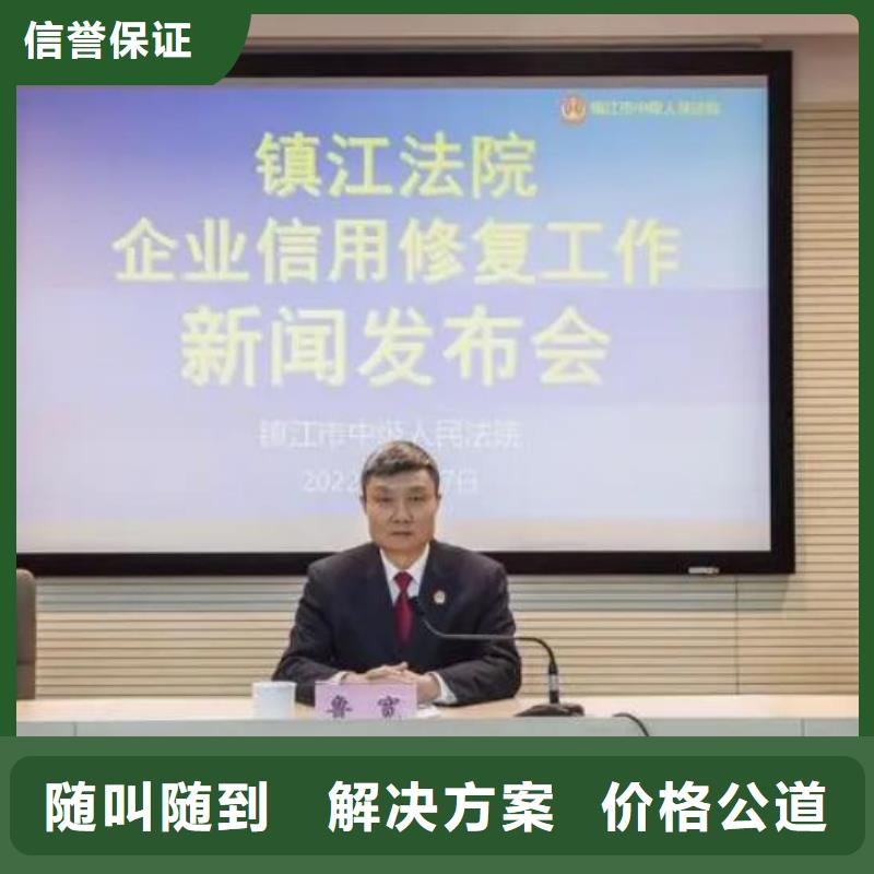 【修复】企业征信怎么处理方便快捷