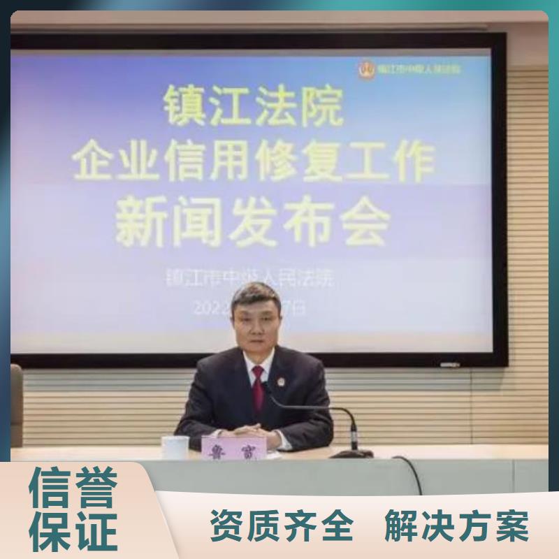 修复爱企查开庭公告修复多年行业经验