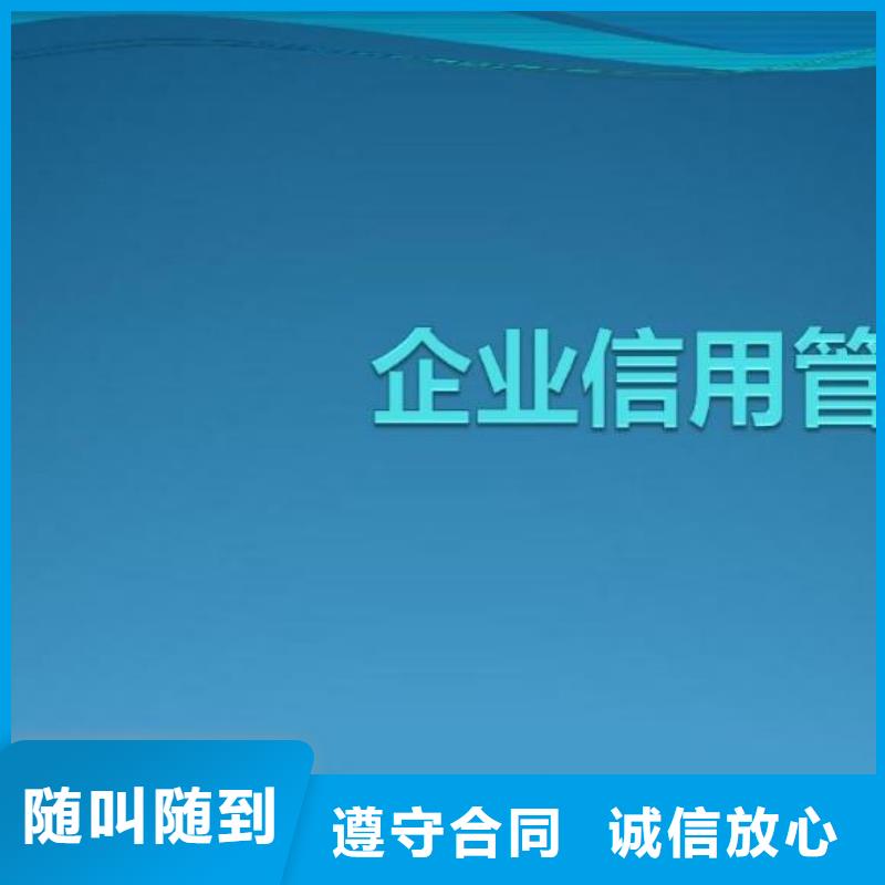 修复,失信企业信用修复办法遵守合同