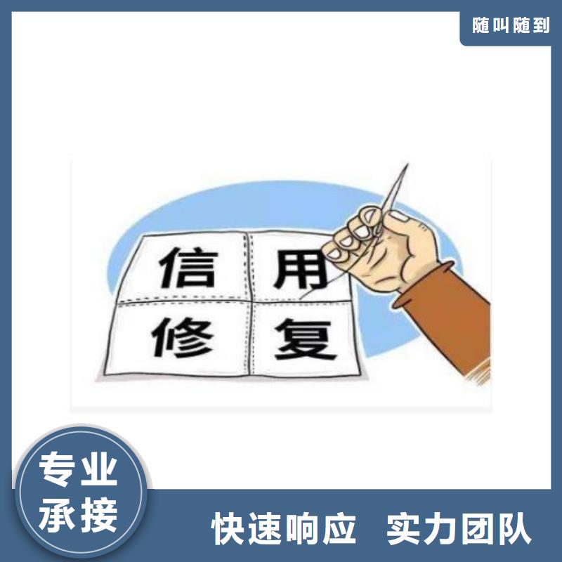 修复,失信企业信用修复办法遵守合同