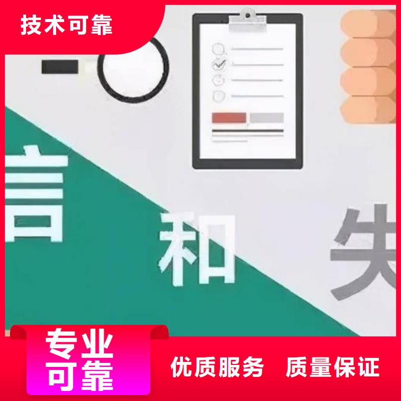修复启信宝法律诉讼信息从业经验丰富