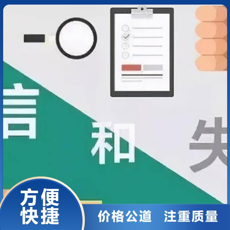 修复天眼查历史被执行人信息一站式服务