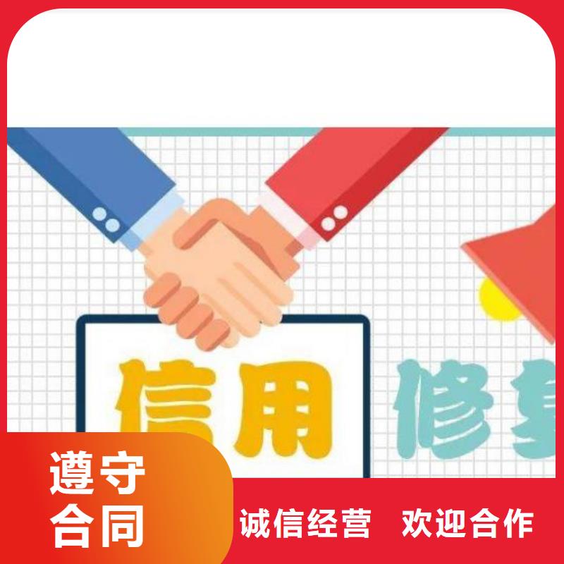 修复,失信企业信用修复办法遵守合同