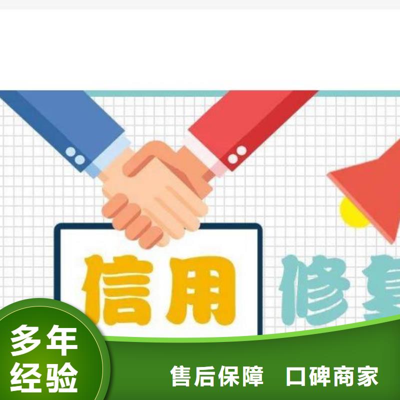 修复爱企查历史被执行人信息修复公司