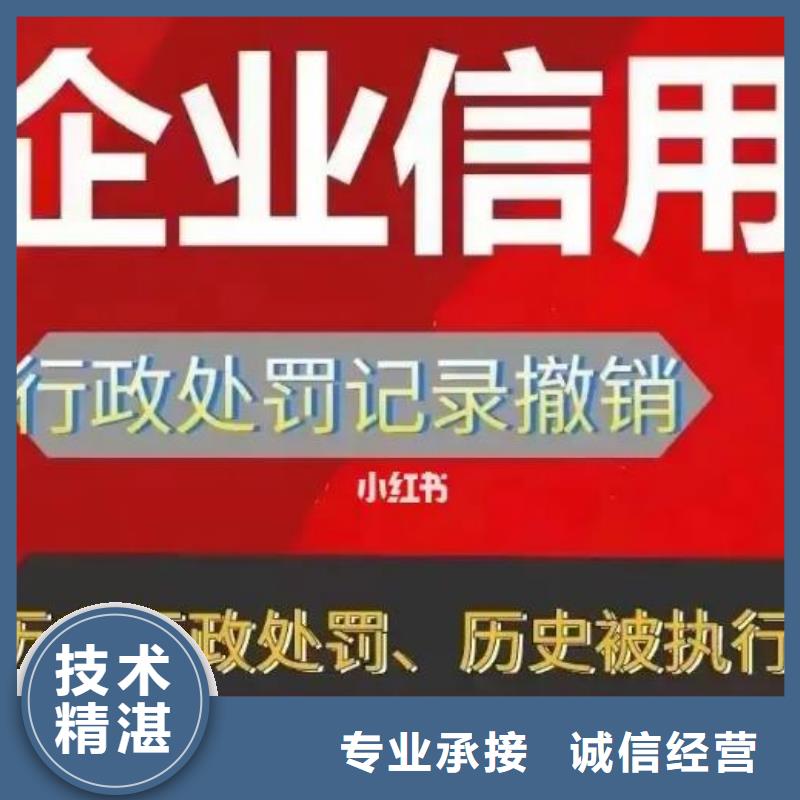 【修复】企业征信怎么处理方便快捷