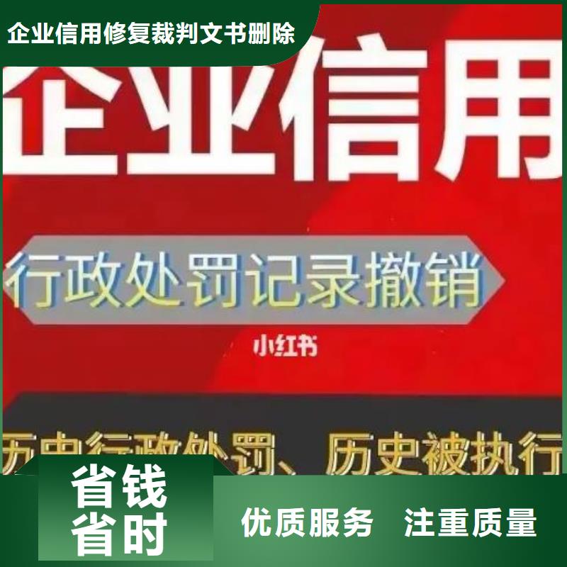 修复天眼查历史被执行人信息一站式服务