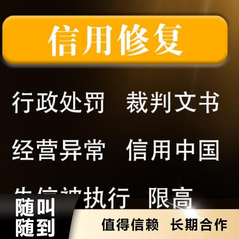 企查查开庭公告修复视频-惠济|登封|驻马店|三门峡|漯河|平顶山|安阳|周口企查查开庭公告修复品质服务-企业和个人信用修复(郑州市分公司)