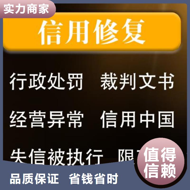 【修复】企业征信怎么处理方便快捷