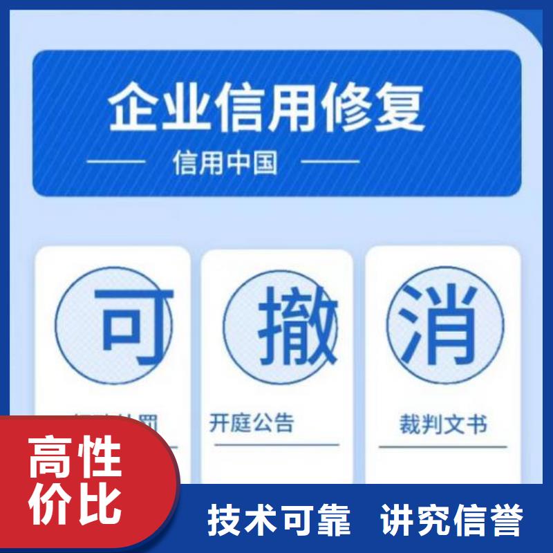修复天眼查历史被执行人信息一站式服务
