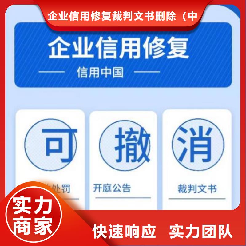 修复,失信企业信用修复办法遵守合同