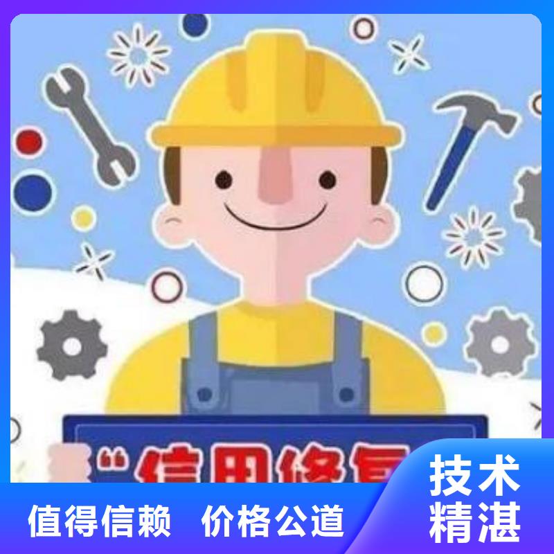 修复天眼查历史被执行人信息一站式服务