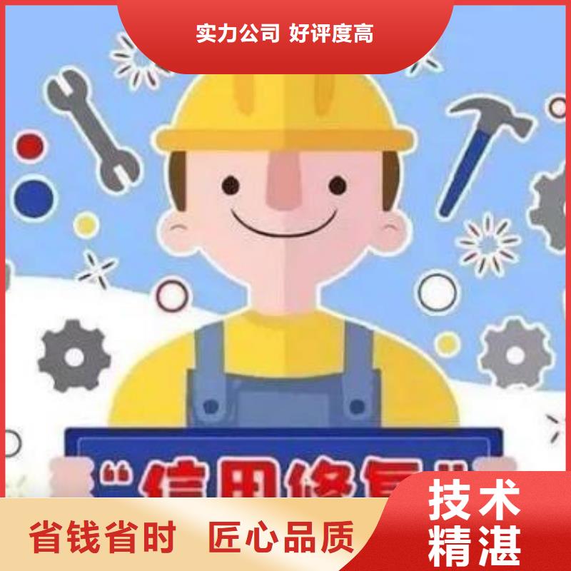 修复,失信企业信用修复办法遵守合同