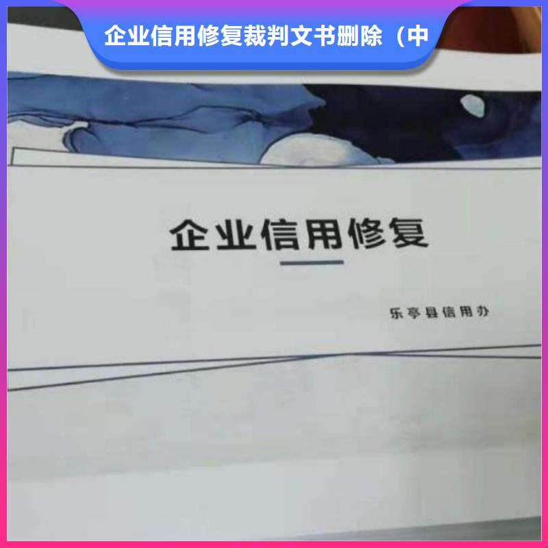 修复,失信企业信用修复办法遵守合同