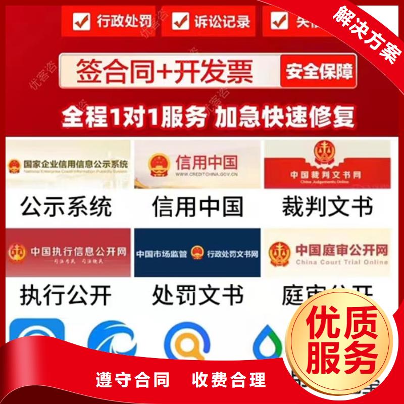 失信被执行人撤销名单怎么查询不到信息