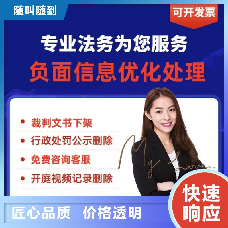 失信被执行人撤销名单怎么查询不到信息